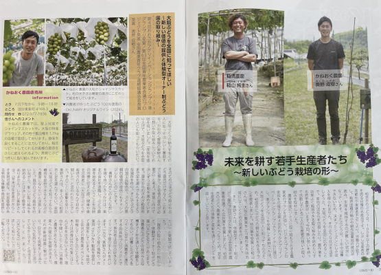 柏原市公報6月号