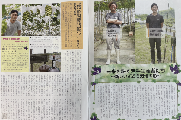柏原市公報6月号掲載